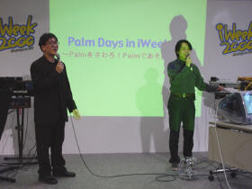 前夜祭にあたる3日の午後にスタートアップイベントとして、Palmユーザーグループ“PUGO”メンバーによるトークショーが開かれた。右がユーザーグループ発起人の瓜生良治氏、左がiWeekのまとめ役で司会進行役のうおいせんせいこと魚井宏高氏