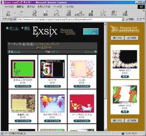 “ExsixGallery”画面。サムネイル表示された画像コンテンツからほしいものを選択すると、画面右側のショッピングカード部分に表示される