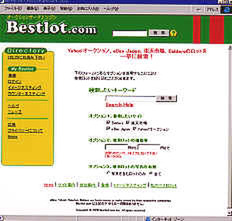 Bestlot.comのページ。“Bestlot.com”とはオークションの出品番号のこと。一番良い用品を探すという意味でこの名前が付けられた