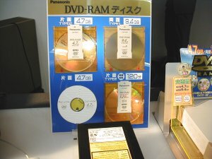 発売されるDVD-RAMディスクは4種類。ビデオレコーダー用はあらかじめフォーマット済みのもの。フォーマットすればどのディスクもレコーダーで使うことができる。9.4GB版はカートリッジから取り出せないが、4.7GB版は取り出して使うことも可能 