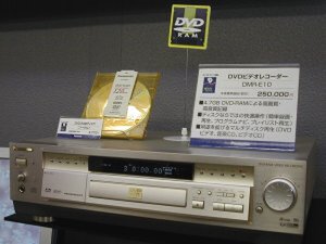 さきごろ発表のあったDVDビデオレコーダー『DMR-E10』。4.7GBのディスクで、映像と音声を記録できる。録画時は画像の複雑さによって転送レートを変える可変ビットレート圧縮方式を採用。4.7GBの片面ディスクで約1時間、2時間、4時間の録画が可能