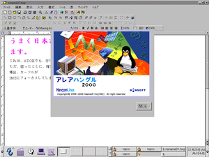 「HancomWord 日本語版」画面