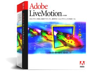 『Adobe LiveMotion日本語版』パッケージ