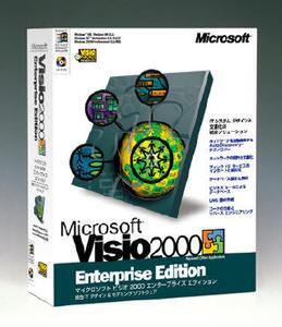 『Visio 2000 Enterprise Edition』