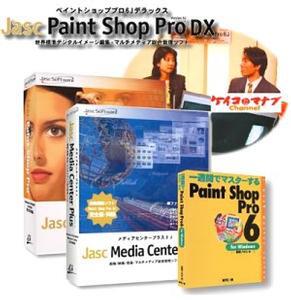 『Paint Shop Pro DX(ペイントショッププロ6Jデラックス)』 