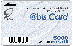 3000円と5000円の『@bis Card』 