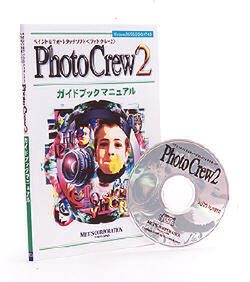 『PhotoCrew2』 