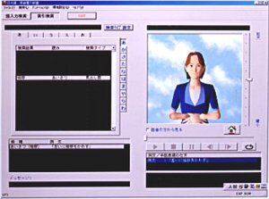 Ascii Jp 日立と聾唖連盟 電子版 日本語 手話辞典 を発表 日本語の文章を手話アニメーションに翻訳