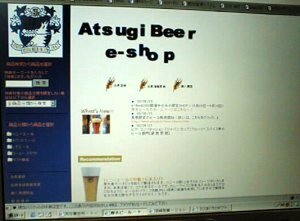 厚木ビール(株)や熊澤酒造(株)など8社は、イベント期間中のみの限定通販サイトを開催する 