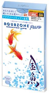 『アクアゾーン・ピュア「金魚」』のパッケージ写真 