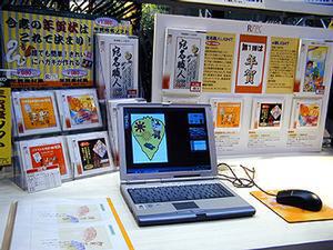  “国際文具・紙製品・事務機器展 ISOT2000”のレイメイ藤井ブースで展示された新ブランドのソフト 