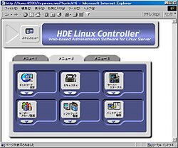 HDE Linux Controller 2.0 Standard Editionの画面