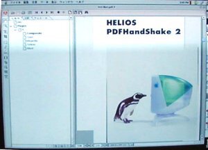 HELIOS PDFHandShake画面。この画面はフルカラーだが、4色分版の1色ずつを見ることができる