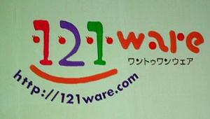 121ware.comのロゴ