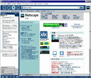 ASCII.jp：米ネットスケープ、『Netscape 6』のPreview Release2を公開