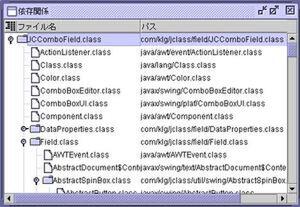 JClassJarMaster4.5Jの画面(画面は開発中のものです)