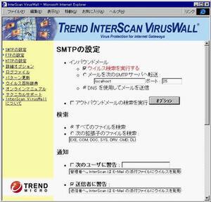 InterScan VirusWall