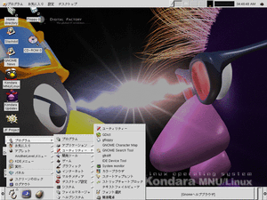 Kondara MNU/Linux 2000のデスクトップ画面