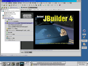 JBuilderの画面イメージ