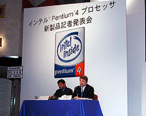インテルのPentium 4プロセッサー発表会