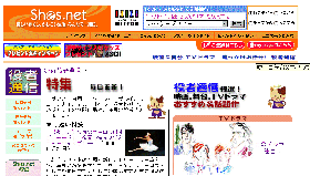 Shes役者通信トップページ画面