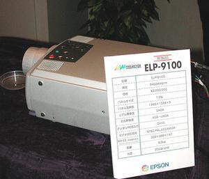 『ELP-9100』
