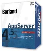 AppServer 4.5画面