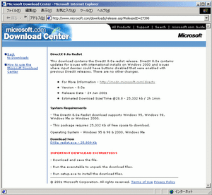 マイクロソフトの“Download Center”サイト