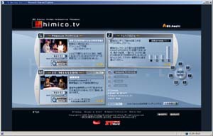 himico.tv画面