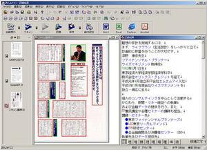 ASCII.jp：エー・アイ・ソフト、OCRソフト『読んde!!ココVer.7』を発売