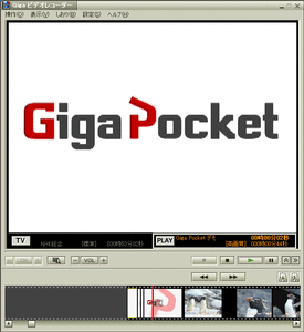 Giga Pocket Ver.4.0画面