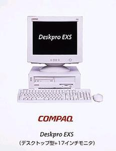 Deskpro EXSシリーズ デスクトップモデル