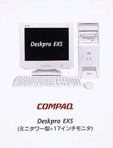 Deskpro EXSシリーズ ミニタワーモデル