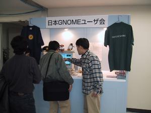 日本GNOMEユーザ会