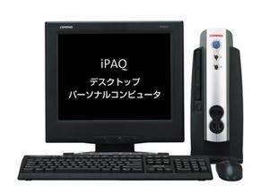 iPAQの製品写真(正面)