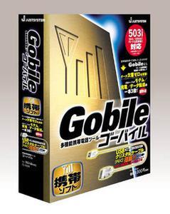 「Gobile」のパッケージ