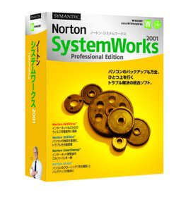 『Norton SystemWorks 2001 Professional』のパッケージ写真
