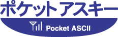 “Pocket ASCII”ロゴ