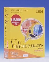 ViaVoice ミレニアム for Macintosh