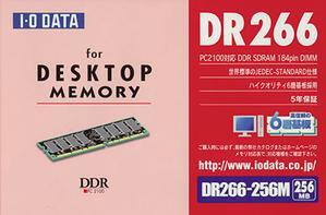 DR266シリーズ