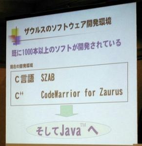 Javaでも開発が可能になることをスライドで説明