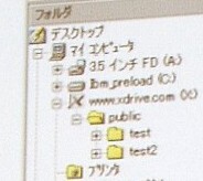Windowsのエクスプローラーに、エックスドライブのディスクスペースが追加されている