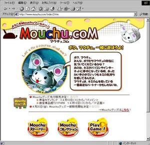 “Mouchu.coM”のページ