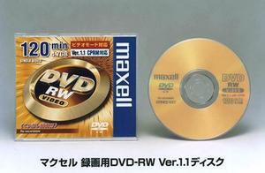 録画用DVD-RWディスク