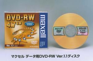 データ用DVD-RWディスク