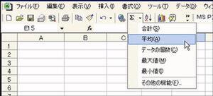 Excel・オートSUM拡張