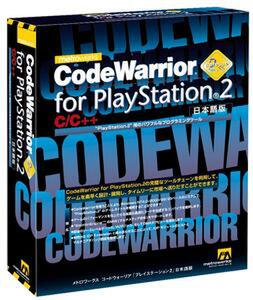 『CodeWarrior for PlayStation 2日本語版リリース2.55』
