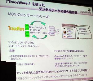 TraceWare技術を使ったMSNの国別コンテンツ配信システム