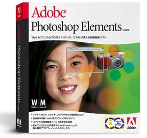『Adobe Photoshop Elements日本語版』