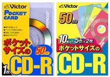 『CD-R50』と10枚パック『10CD-R50MIX』